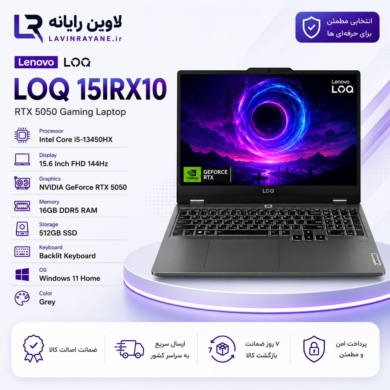 لپ تاپ لنوو مدل Lenovo LOQ 15IRX10 RTX 5050 Core i5-13450HX