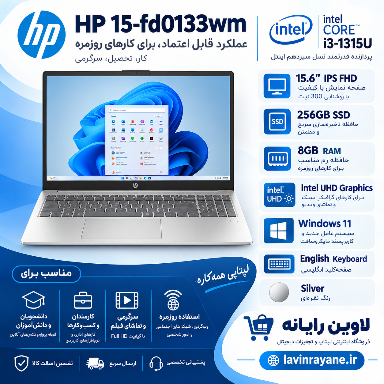 لپ تاپ اچ‌ پی  مدل HP 15 i3-1315U 8GB 256GB SSD IPS 300nits Fingerprint