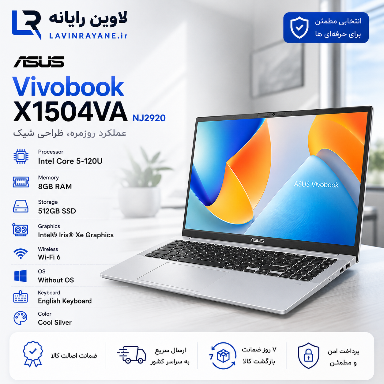 لپ تاپ ایسوس اصلی مدل Asus VivoBook X1504VA core5 120U 8GB D4 512GB SSD FHD