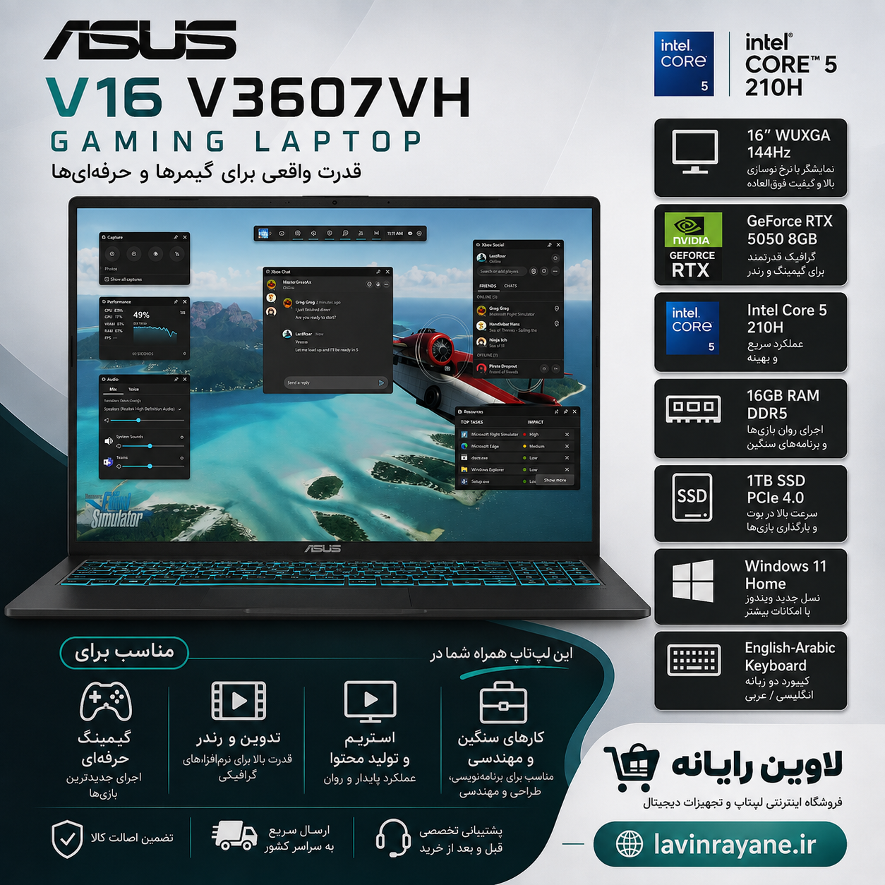 لپتاپ گیمینگ ایسوس مدل ASUS V16 Core 5-210H 16GB-RAM 1TB-SSD RTX5050-8GB