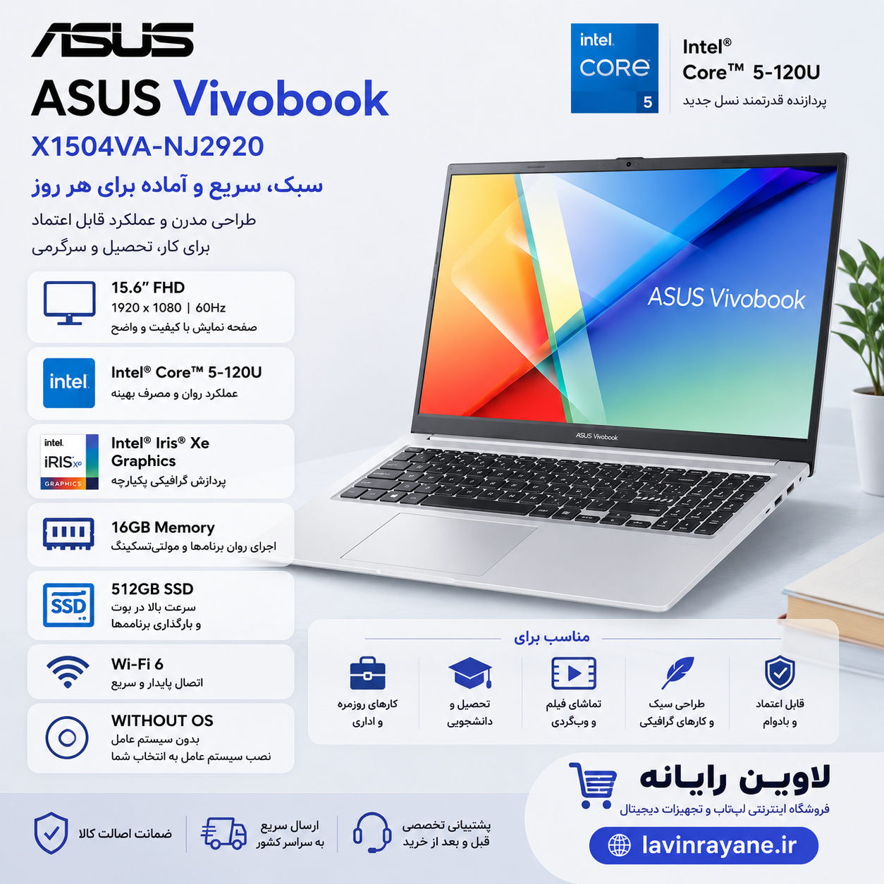 لپ تاپ ایسوس مدل Asus VivooBook X1504VA core5 120U 16GB 512GB SSD