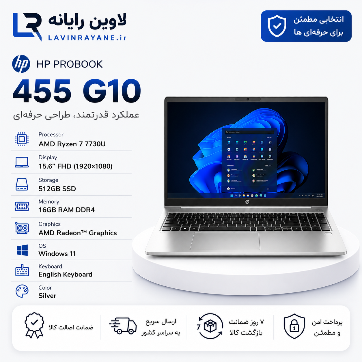 لپ تاپ اچ پی مدل HP LAPTOP PROBOOK 455 G10 RYZEN7-7730U 16GB Ram 512GB SSD