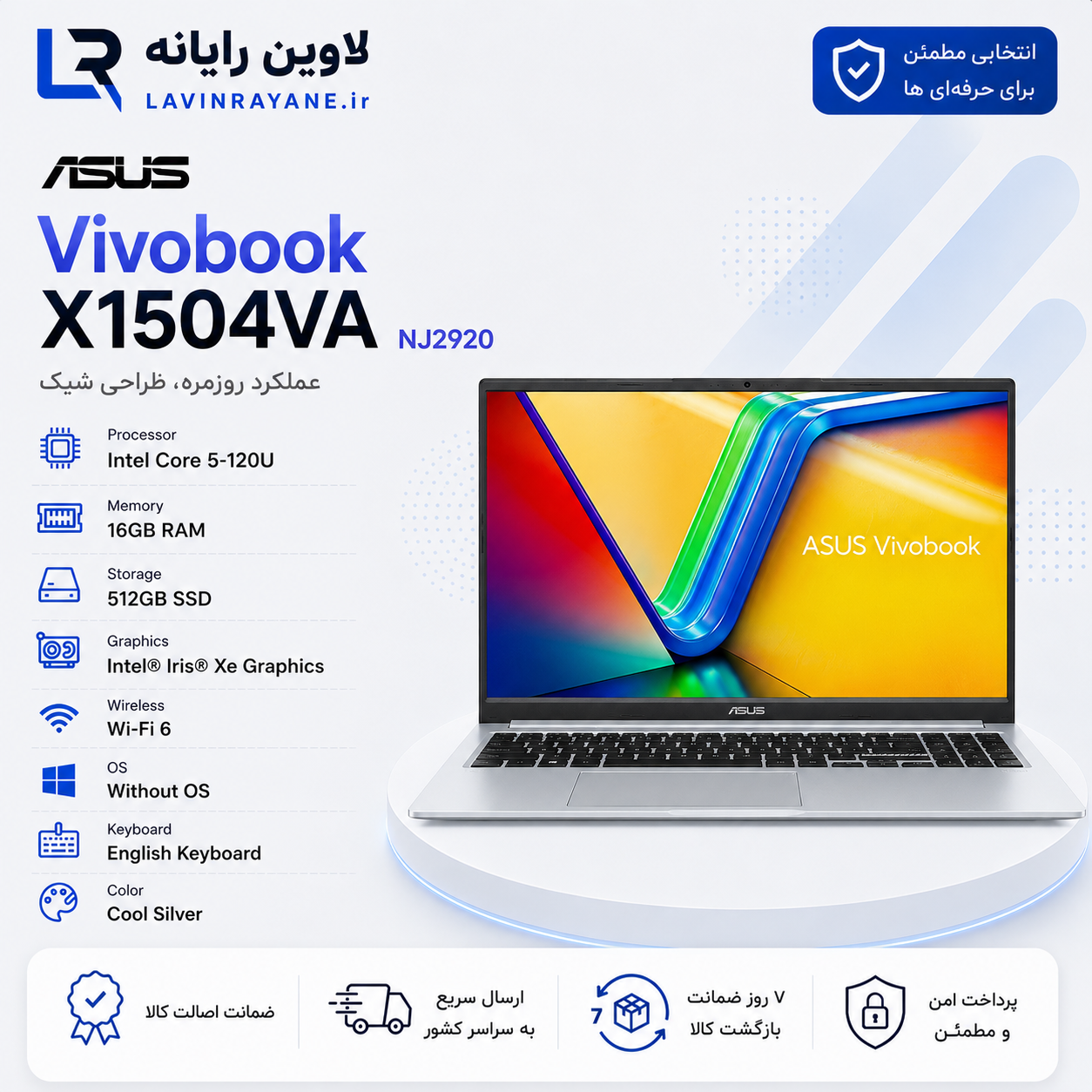 لپ تاپ ایسوس مدل Asus VivooBook X1504VA core5 120U 16GB 512GB SSD