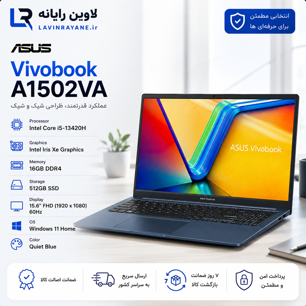 لپ تاپ 15.6 اینچی ایسوس مدل Vivobook 15 A1502VA-i5 13420H-16GB DDR4-512GB SSD-TN
