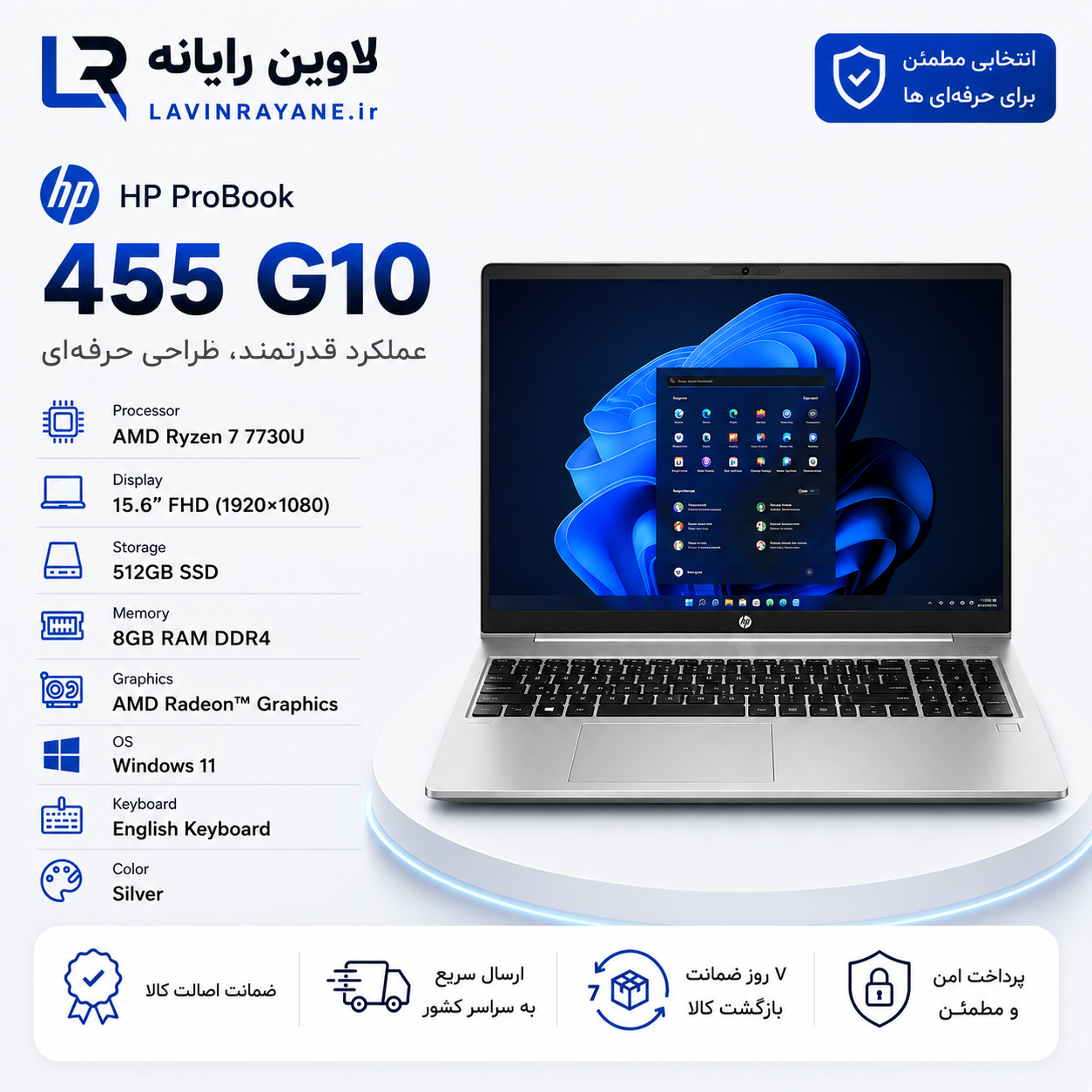 لپ تاپ اچ پی مدل HP Laptop ProBook 455 G10 RYZEN7 7730U 8GB Ram 512GB SSD