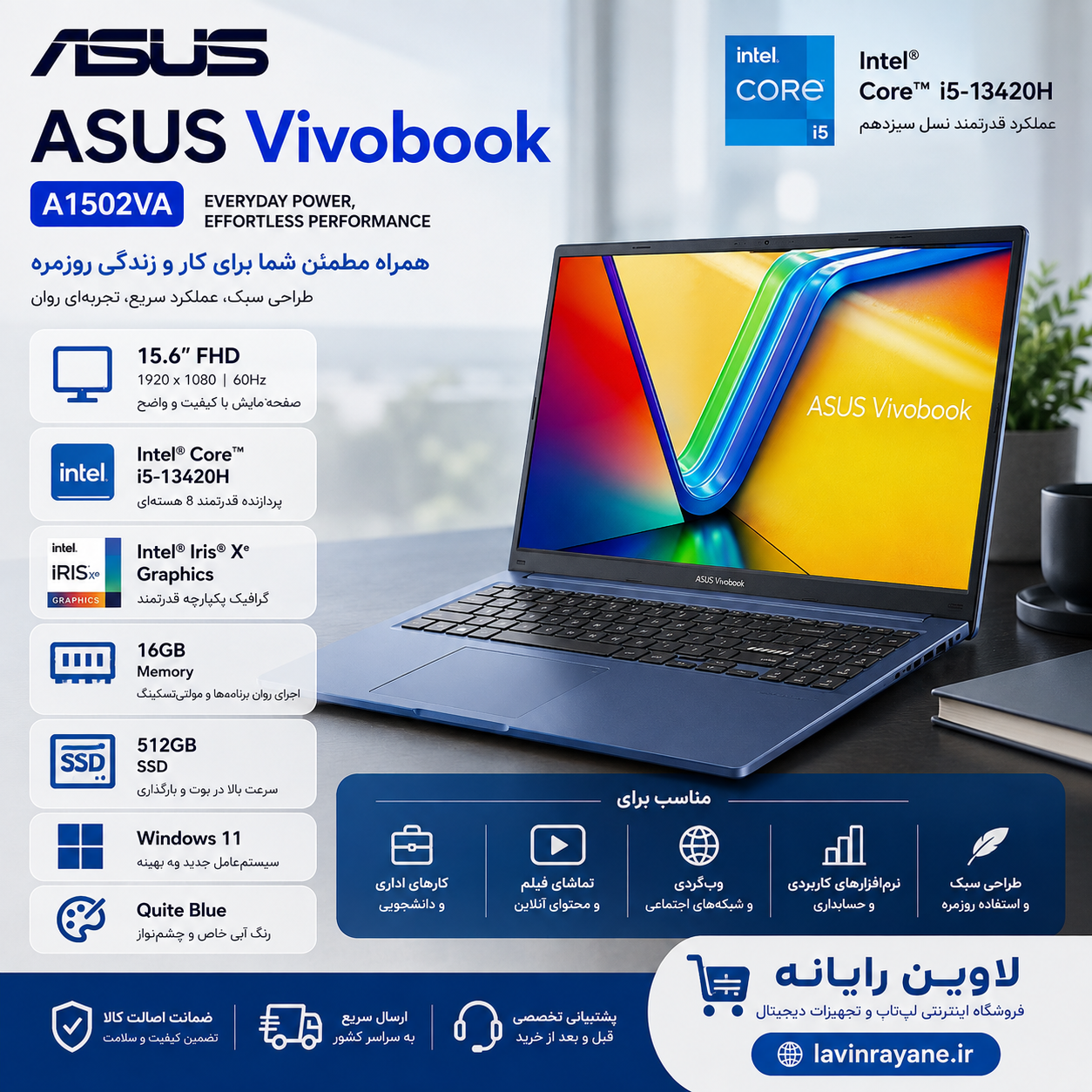 لپ تاپ 15.6 اینچی ایسوس مدل Vivobook 15 A1502VA-i5 13420H-16GB DDR4-512GB SSD-TN