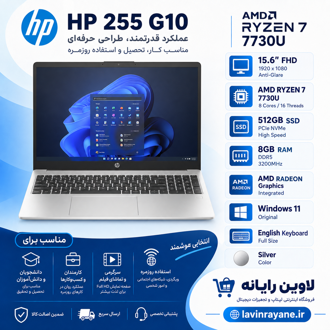 لپ تاپ اچ پی مدل HP Laptop 15 255 G10 RYZEN7 7730U 8GB Ram 512GB SSD
