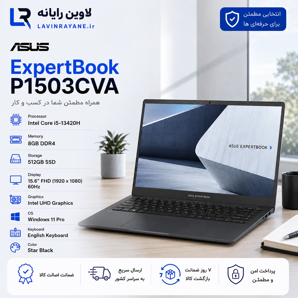 لپتاپ ایسوس مدل ASUS ExpertBook P1503CVA i5(13420H) 8GB 512SSD Intel