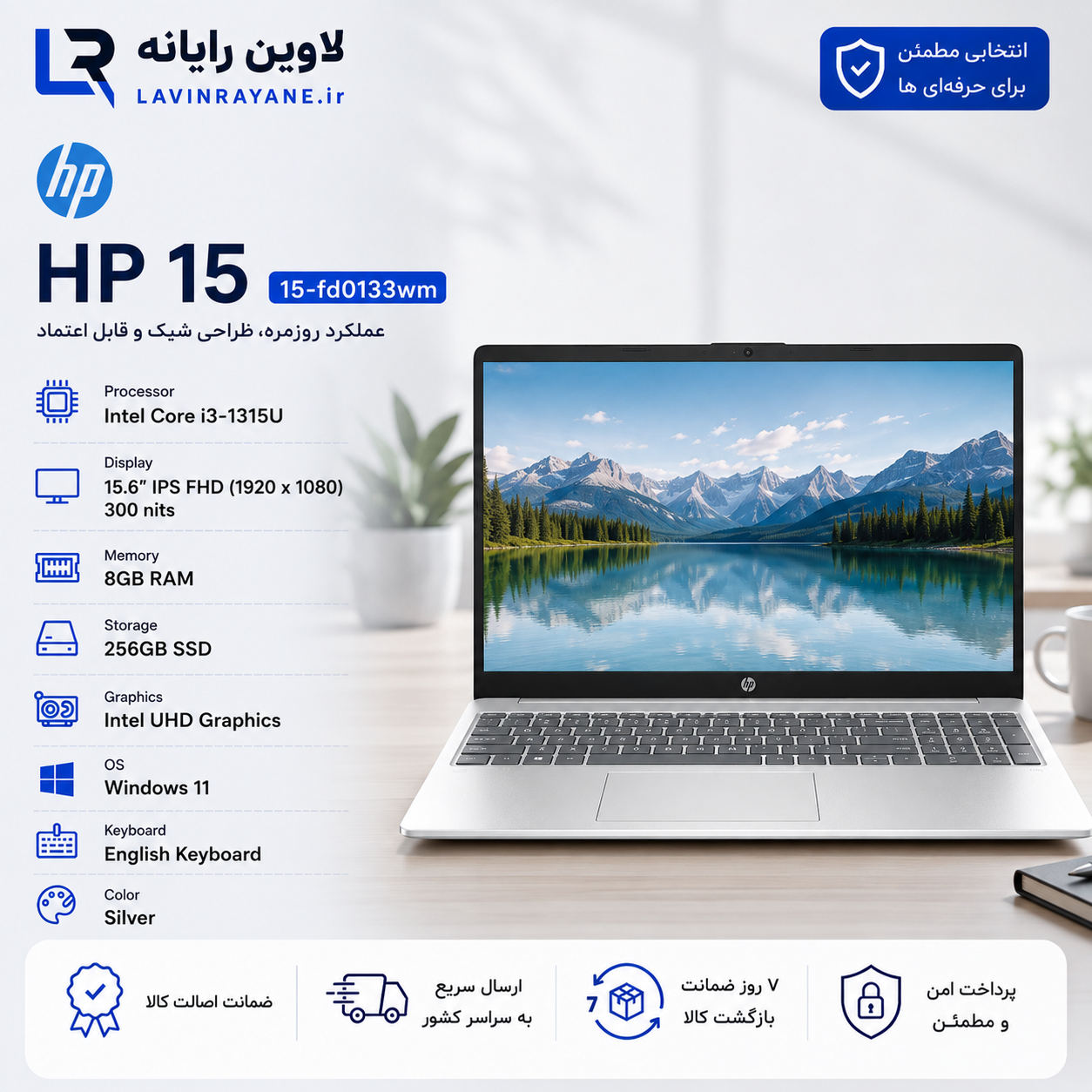 لپ تاپ اچ‌ پی  مدل HP 15 i3-1315U 8GB 256GB SSD IPS 300nits Fingerprint
