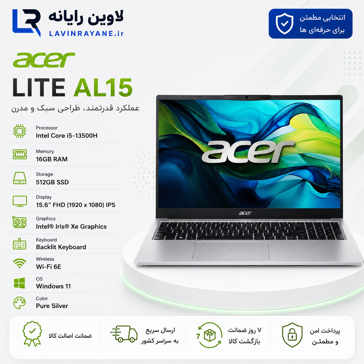 لپ تاپ ایسر  مدل Laptop ACER Lite AL15 i5 13500H 16GB 512SSD