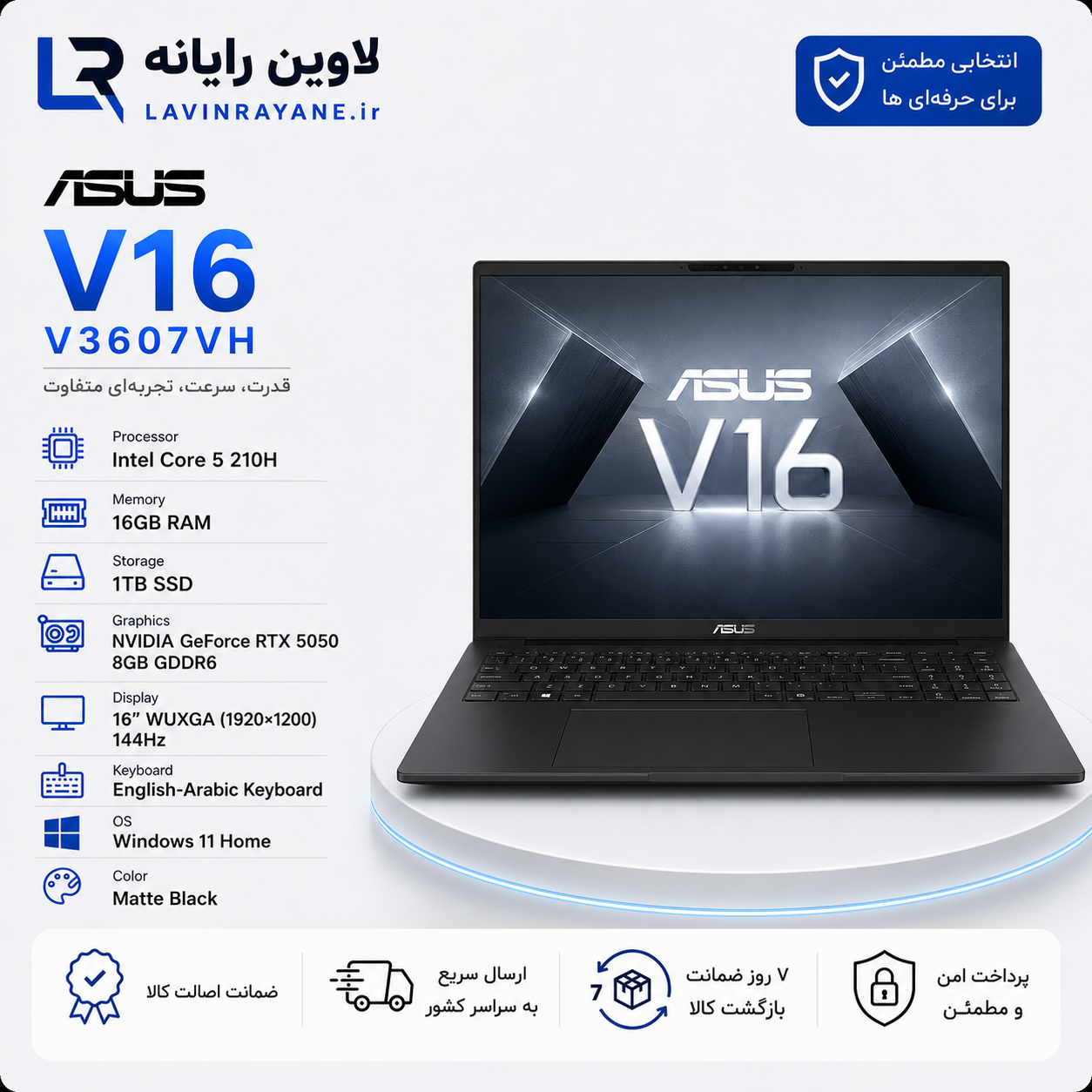 لپتاپ گیمینگ ایسوس مدل ASUS V16 Core 5-210H 16GB-RAM 1TB-SSD RTX5050-8GB
