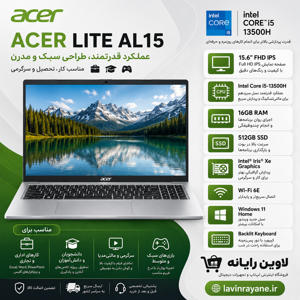 لپ تاپ ایسر  مدل Laptop ACER Lite AL15 i5 13500H 16GB 512SSD