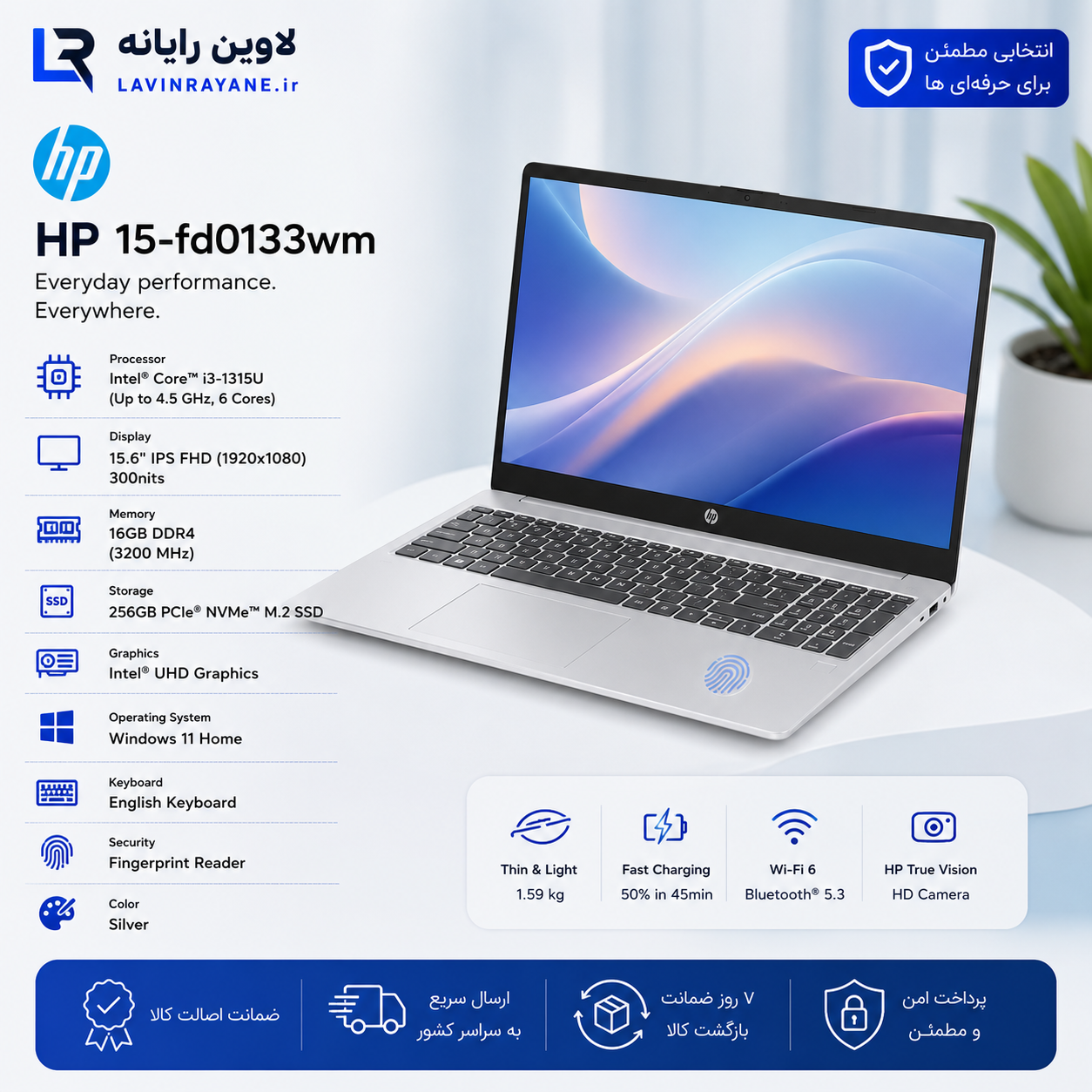 لپ تاپ اچ‌ پی مدل HP 15 Intel i3-1315U 16GB 256GB SSD IPS 300nits Fingerprint