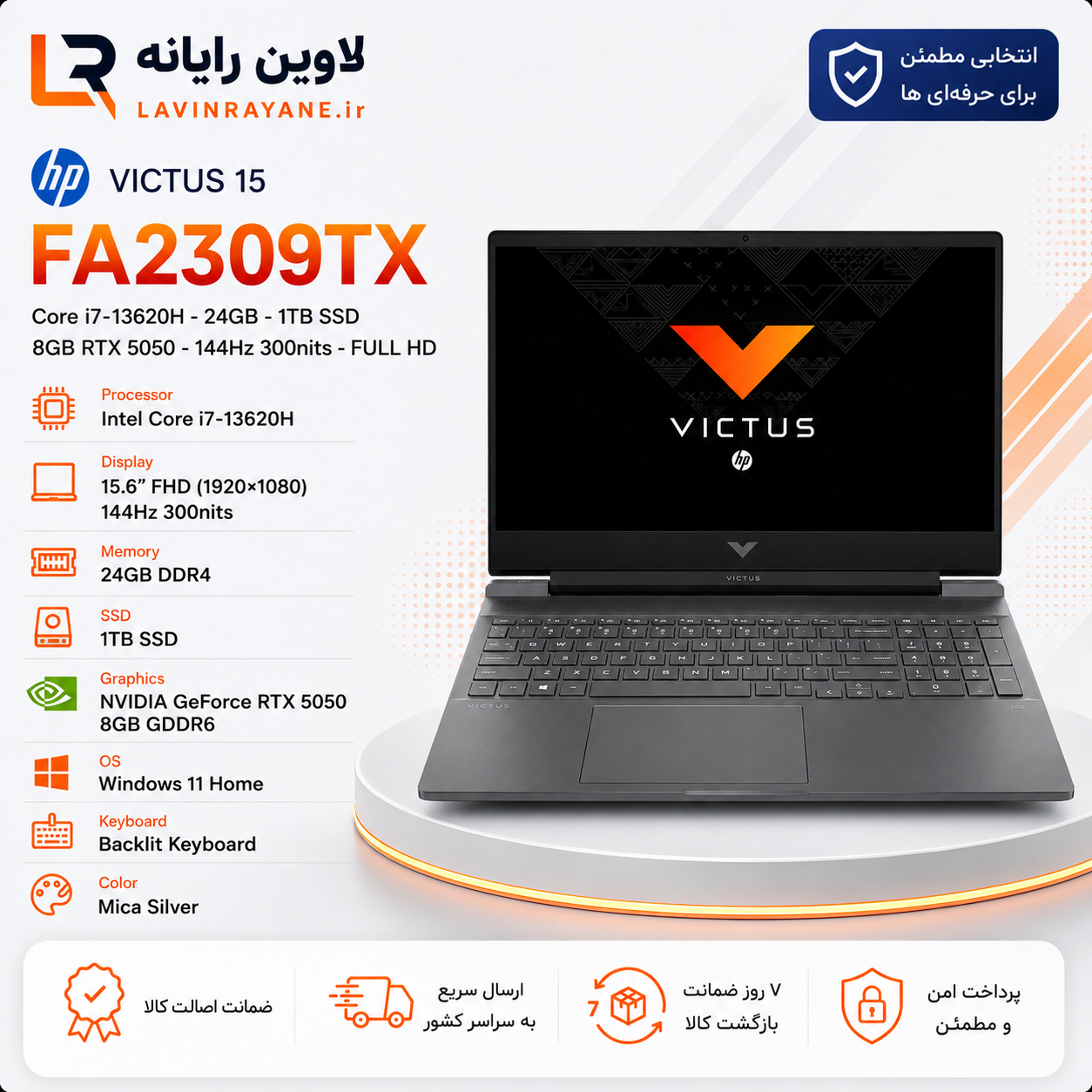 لپ تاپ اچ پی مدل HP Victus 15 i7-13620H 24GB Ram 1TB SSd 8GB RTX5050